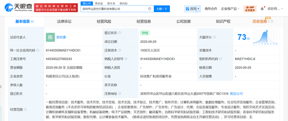 火山引擎在深圳成立科技公司，加速布局軟硬件零售業(yè)務
