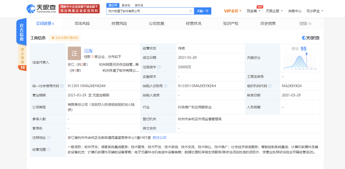 阿里巴巴成立杭州揀值了軟件公司，注冊資本5億元進軍計算機零售市場