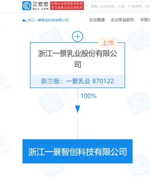一景乳業(yè)成立科技公司，進軍計算機軟硬件零售領域