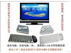 廣西鍵盤鼠標(biāo)、播放機(jī)及迷你電腦批發(fā)市場全攻略